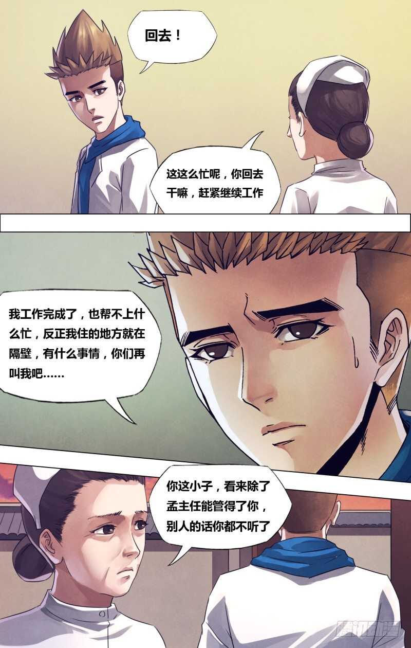 第一百七十一章不愧屋漏6