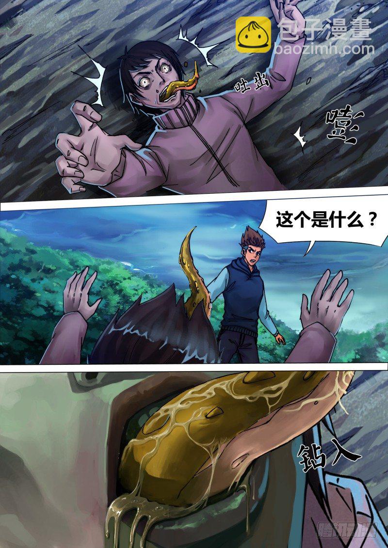 第四十章 恩将仇报4