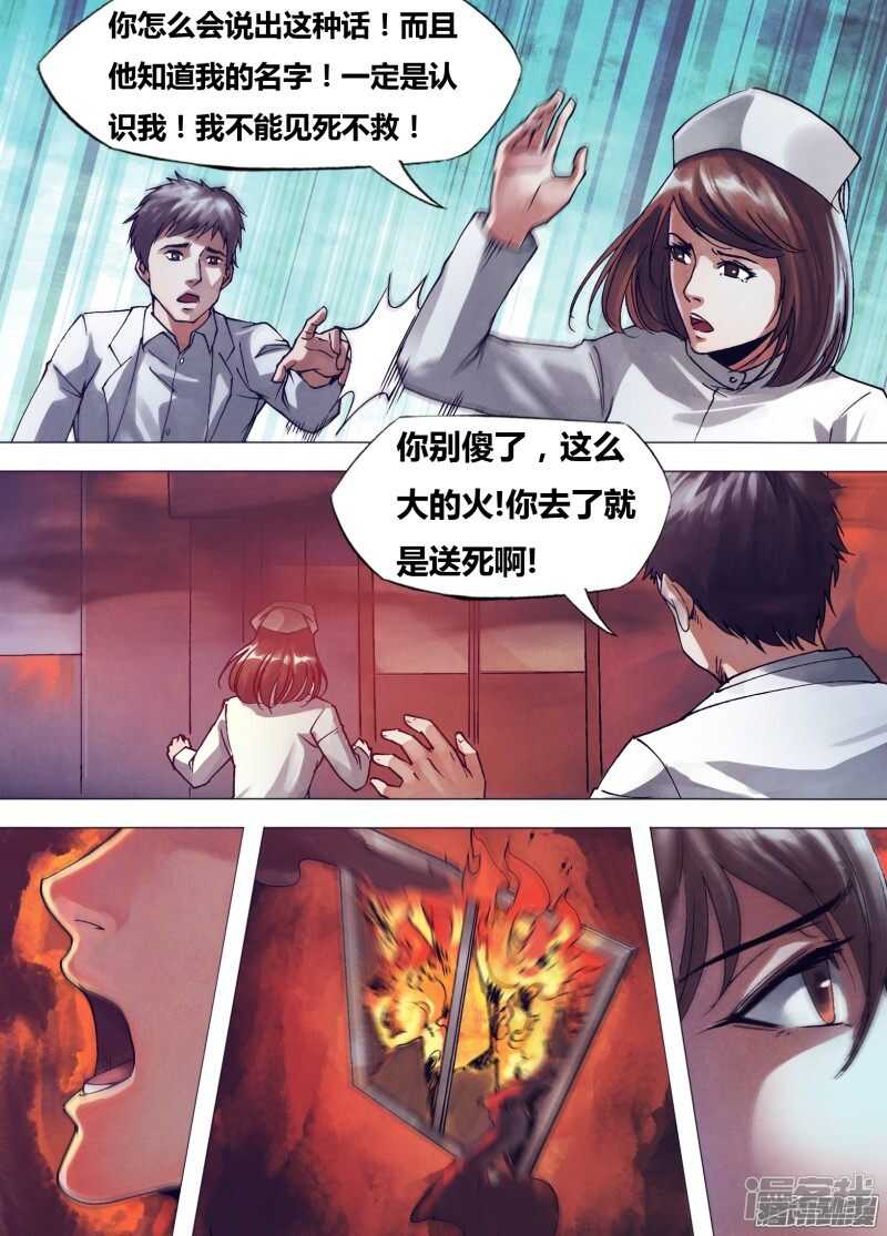 第一百五十七章 火中取栗2