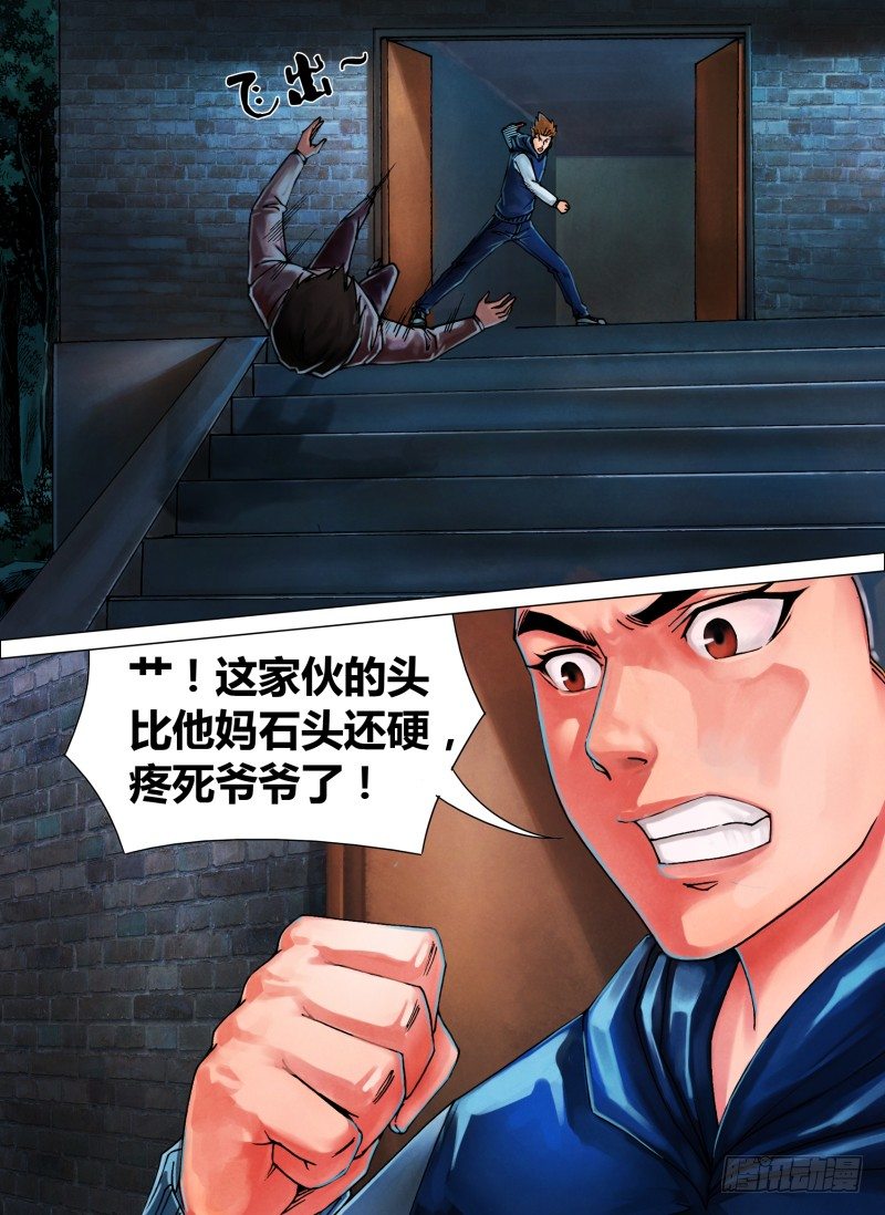 第三十九章 舍安就危6