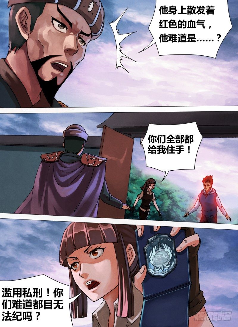 第四十六章 五里云雾10