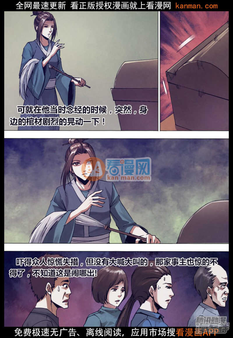 第一百四十三章 卸磨杀驴7