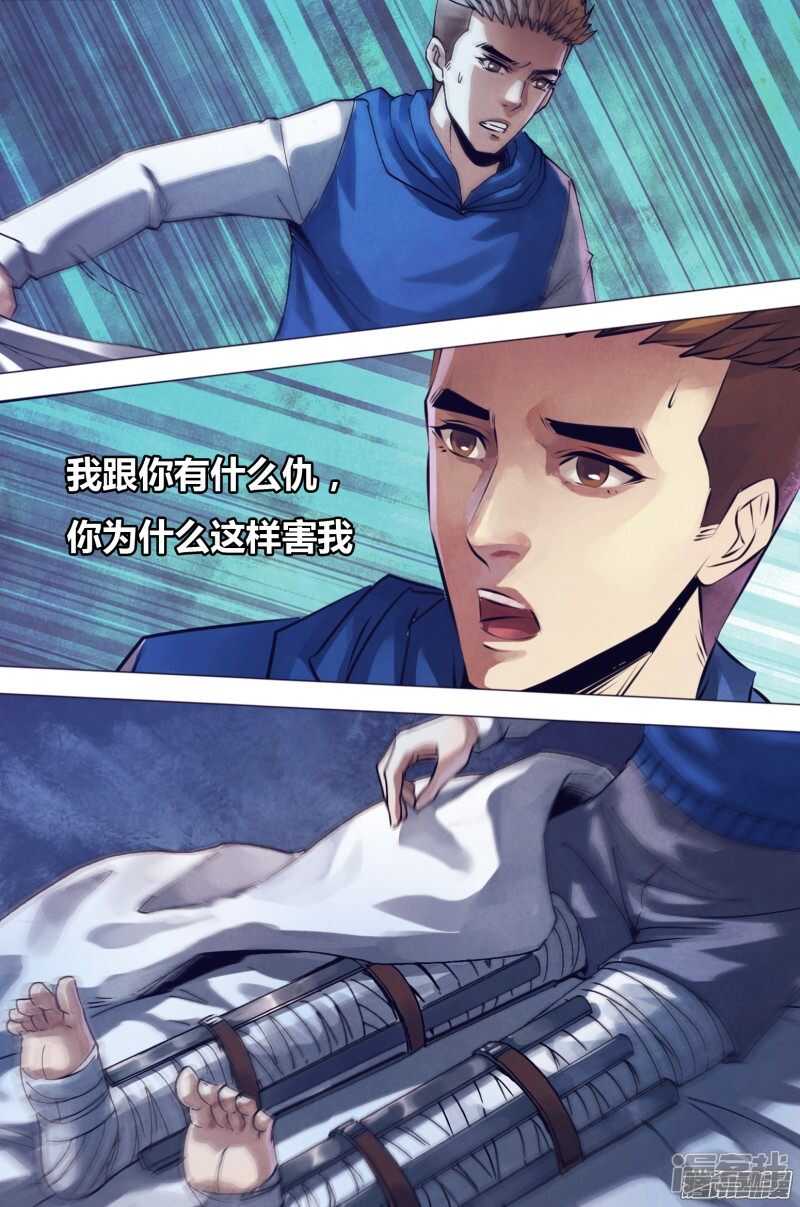 第一百五十九章 黑色朽木8