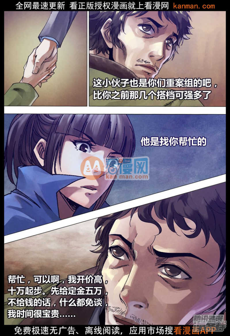 第一百三十五章 潜休隐者4