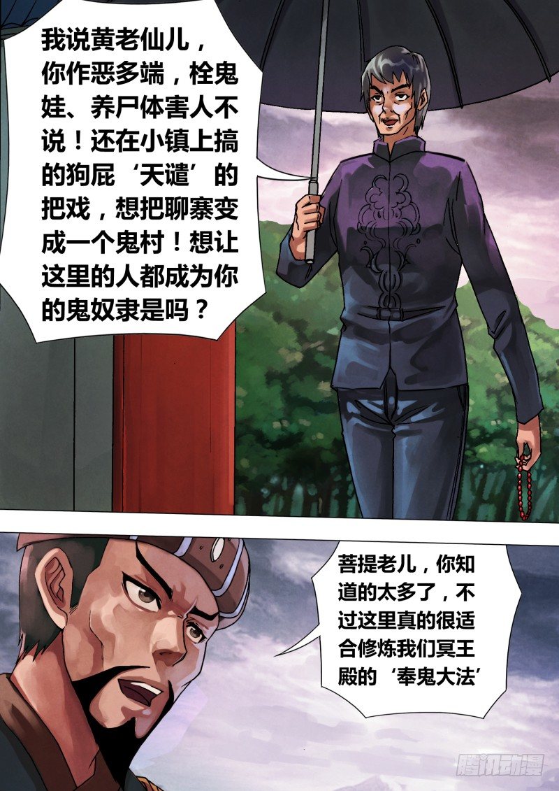 第四十七章 阴柔害物9