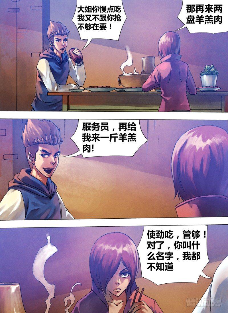 第六十四章 夙世冤家1