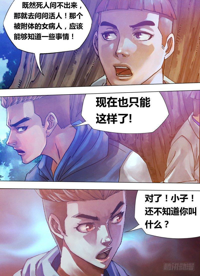 第七十四章 兰怨桂亲4