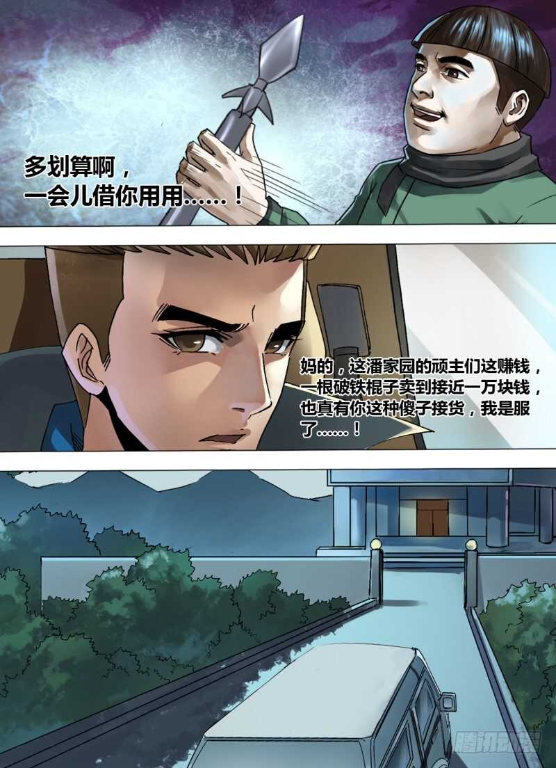 第二百四十四章出入无间5