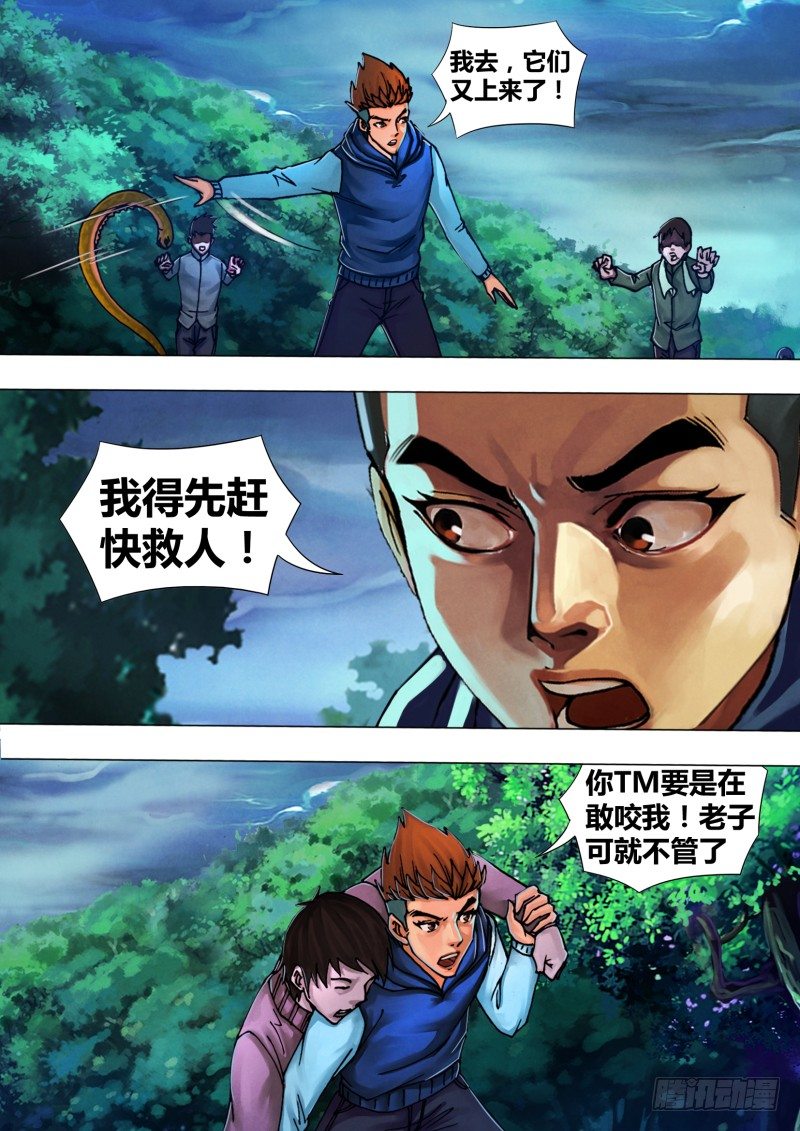 第四十一章 袖手旁观2