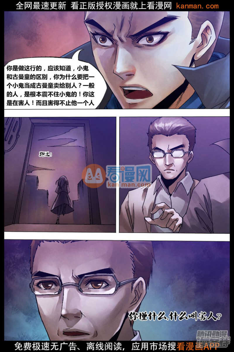 第一百二十六章 利令智昏5