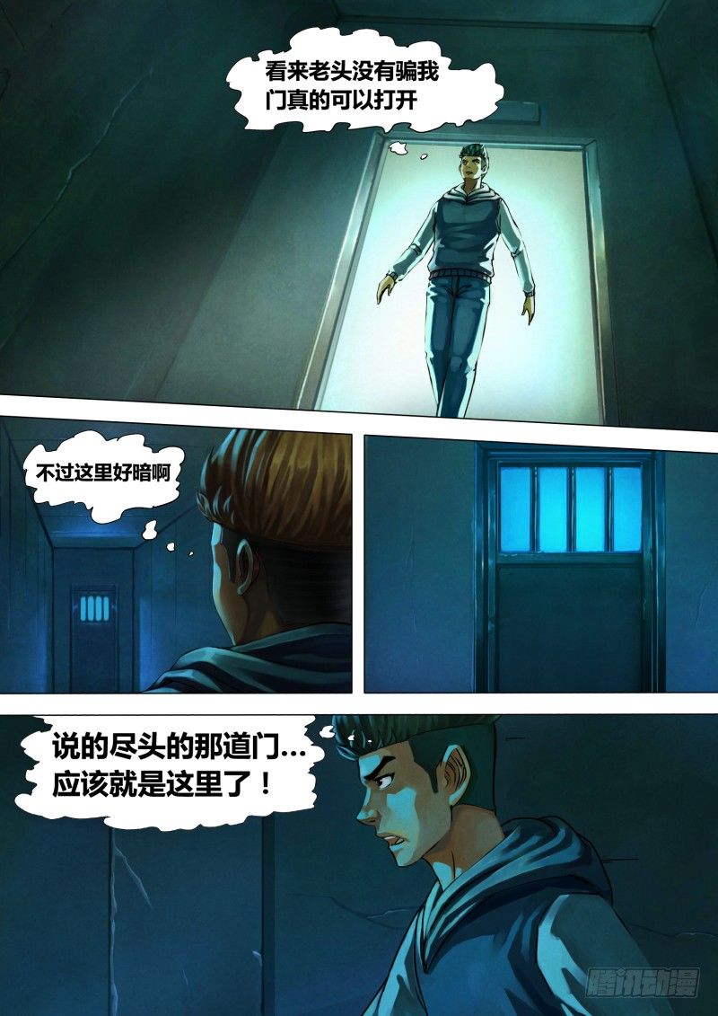 第九章 风谲云诡4