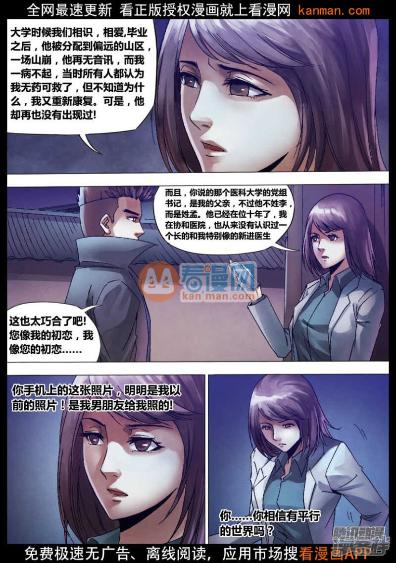 第一百三十三章 七死七生0