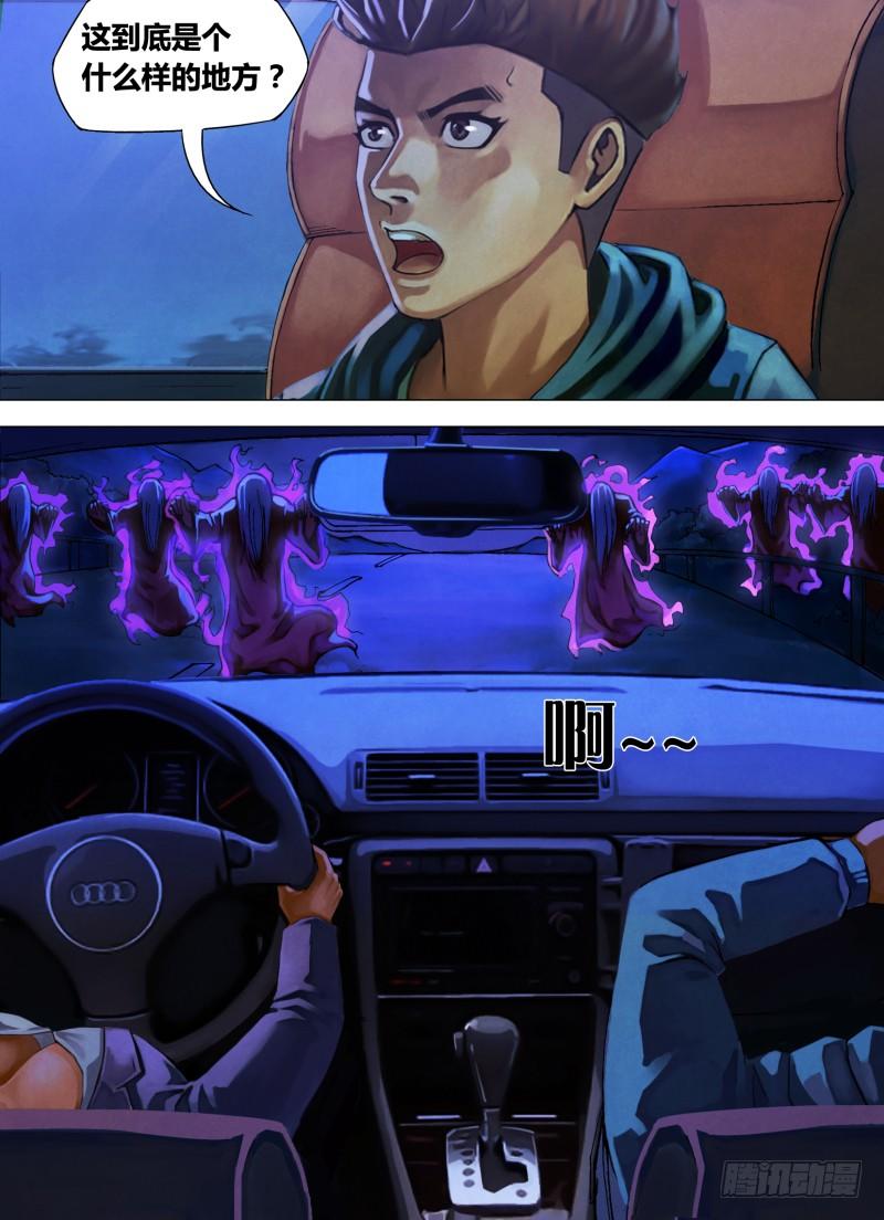 第十一章 神区鬼奥7