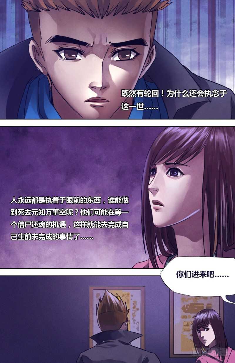 第二百零四章吉凶未卜11