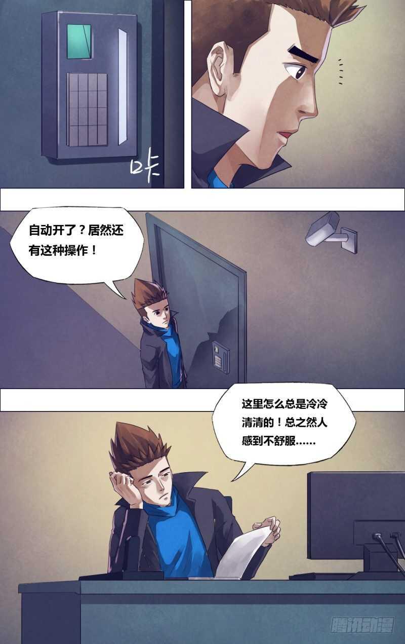 第一百八十一章捉襟见肘7