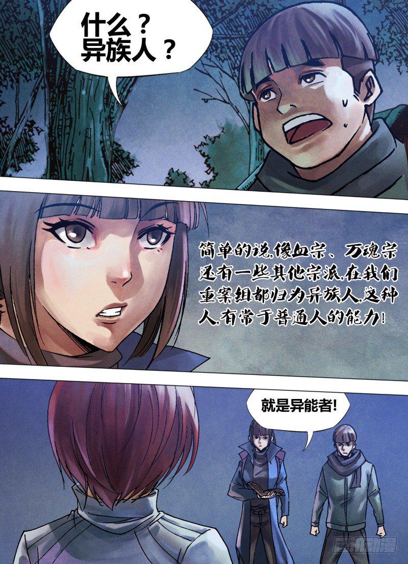 第九十六章 绝域异方6