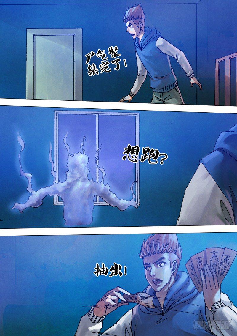 第七十一章 本相毕露5