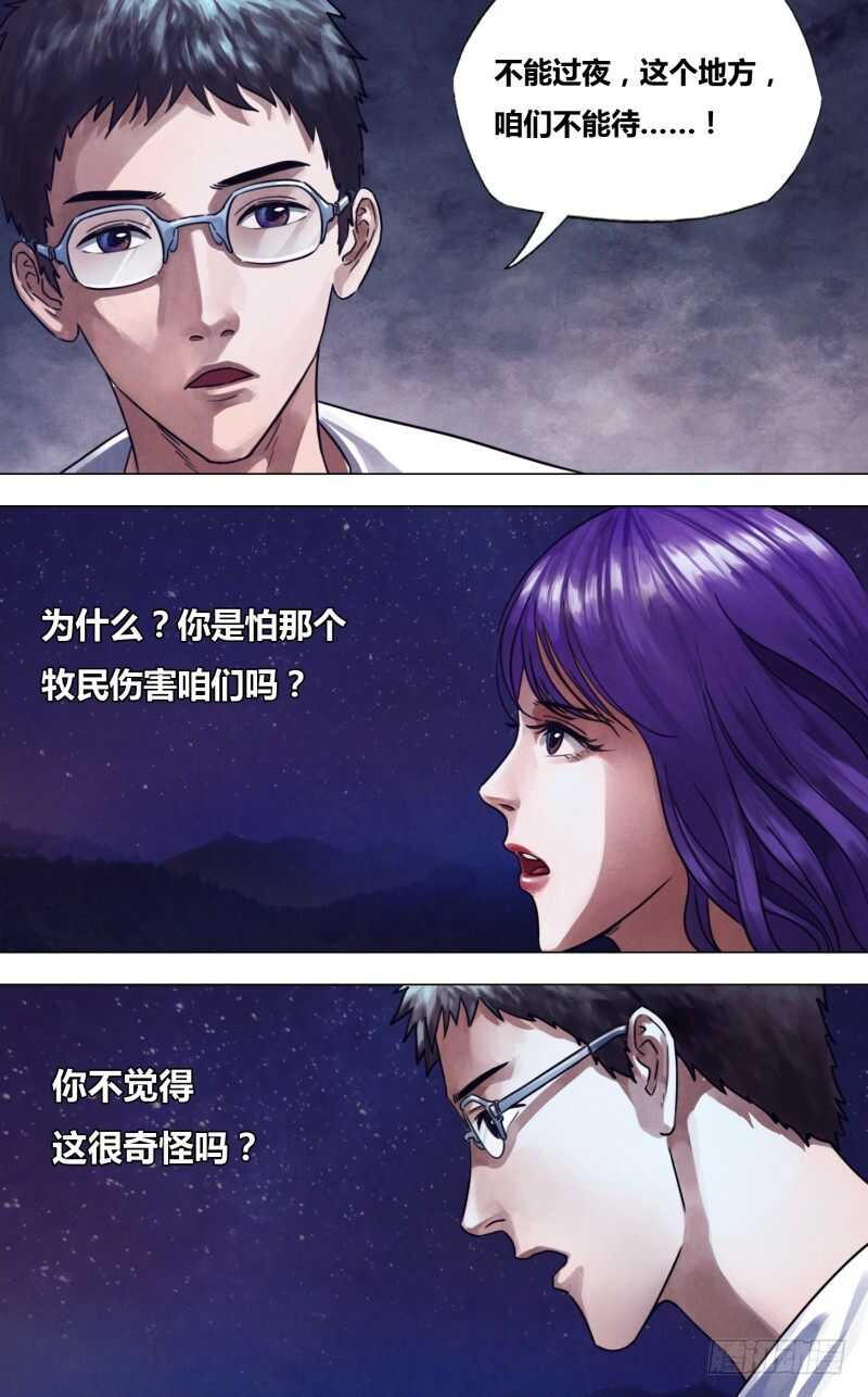第二百二十九章一反既往5