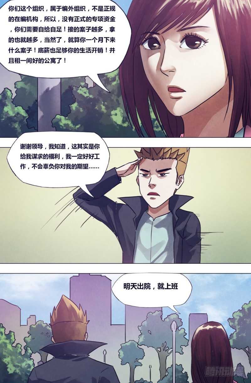 第一百九十章包打天下14