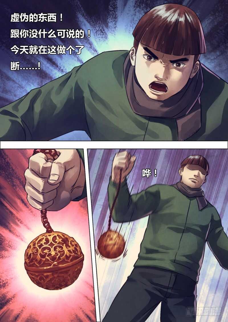 第二百一十五章两脸茫茫8