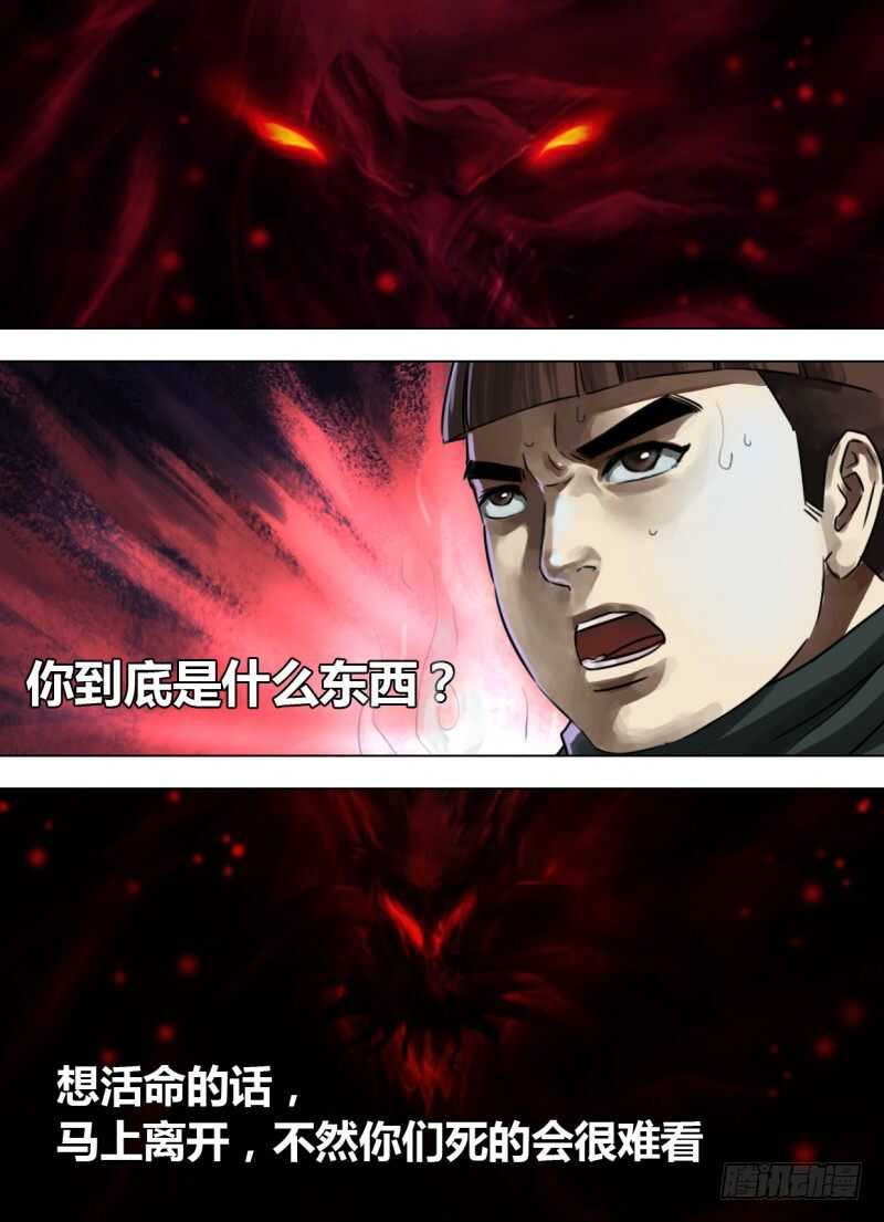 第二百四十六章押扶魁罡9