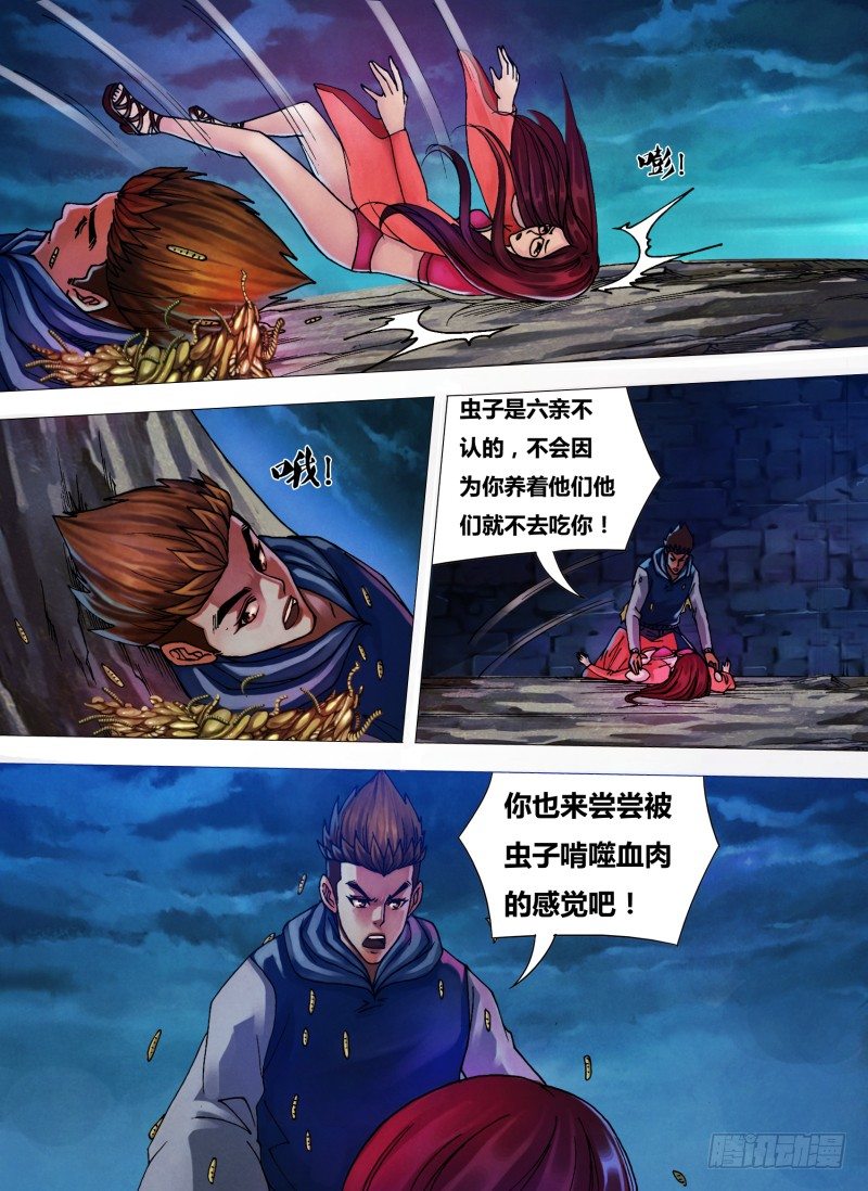 第三十四章 迫不得已1