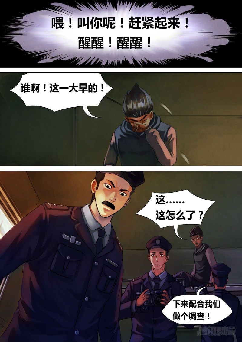 第五章 百舍重茧7