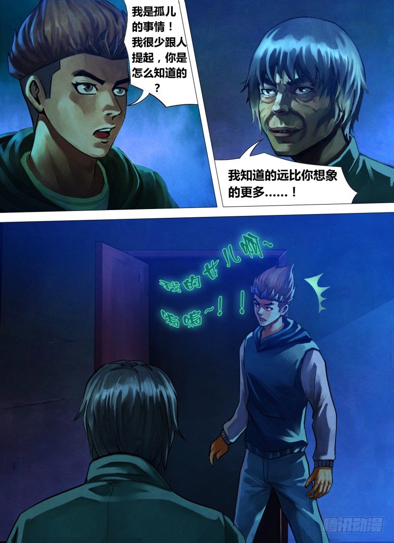 第十七章 数奇命蹇2