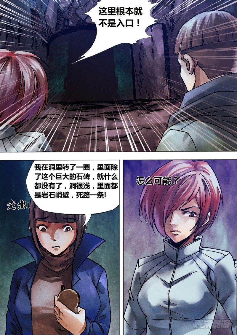 第一百零一章 播穅眯目6