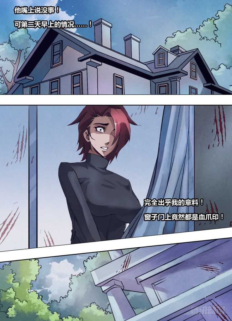 第二百四十章发屋求狸8