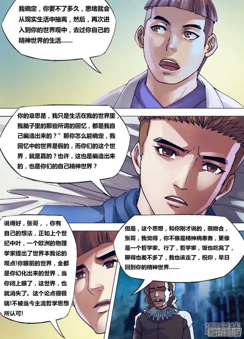 第一百六十一章 怀瑾握瑜11