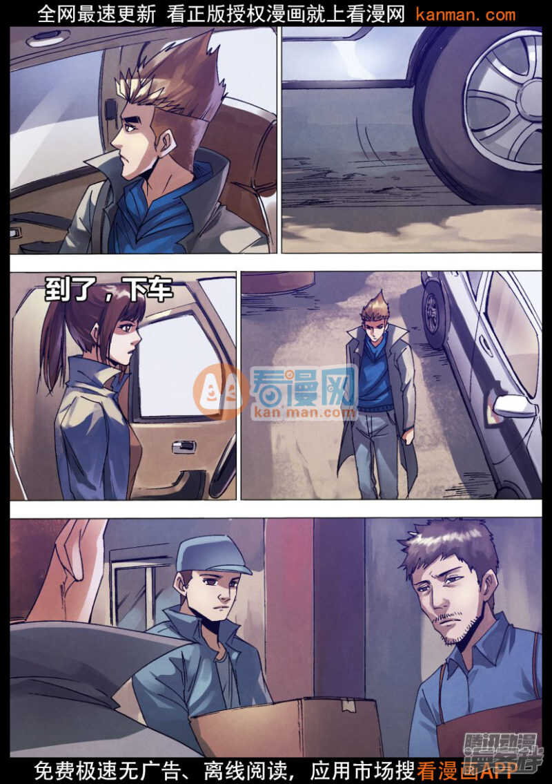 第一百三十四章 人迹罕至10
