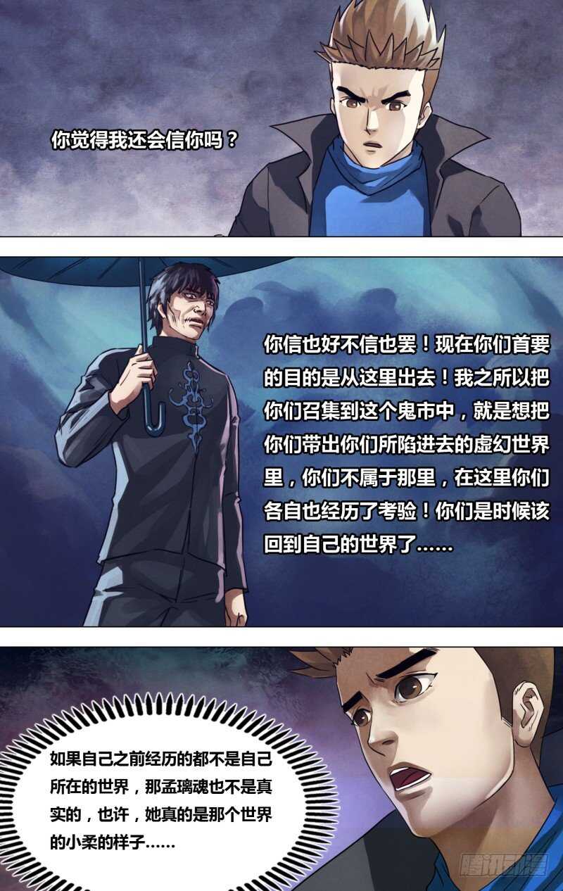 第二百一十七章庄舄思归11