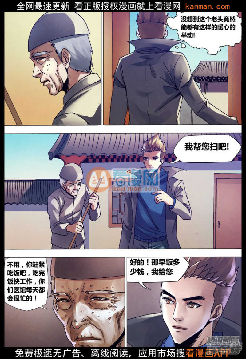 第一百三十三章 七死七生6