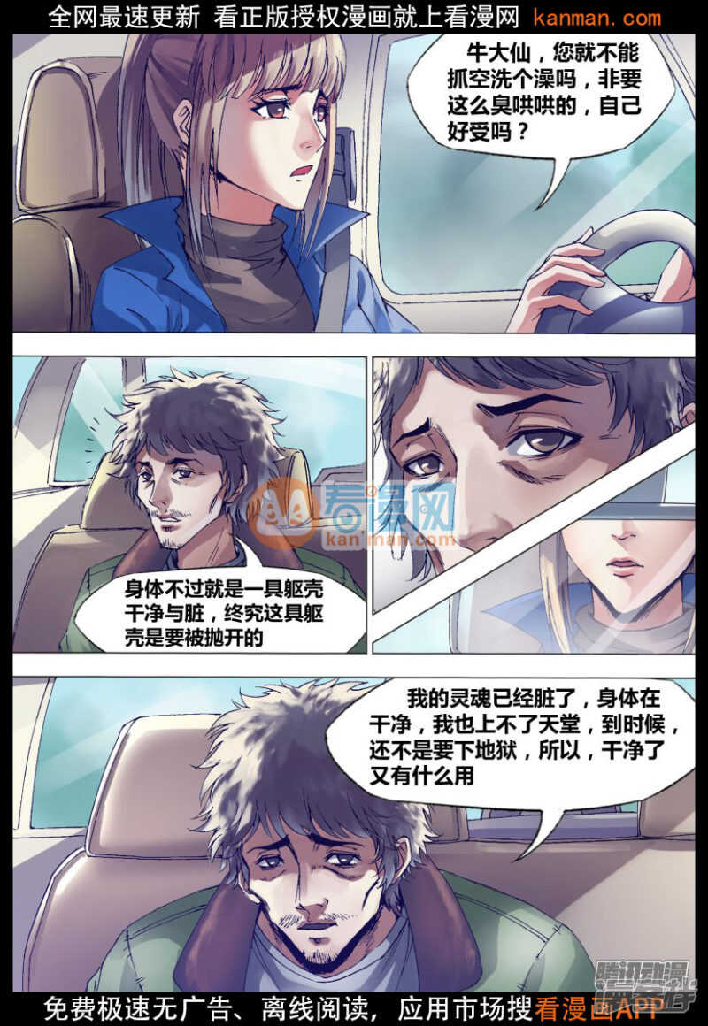 第一百三十七章 开坛做法2