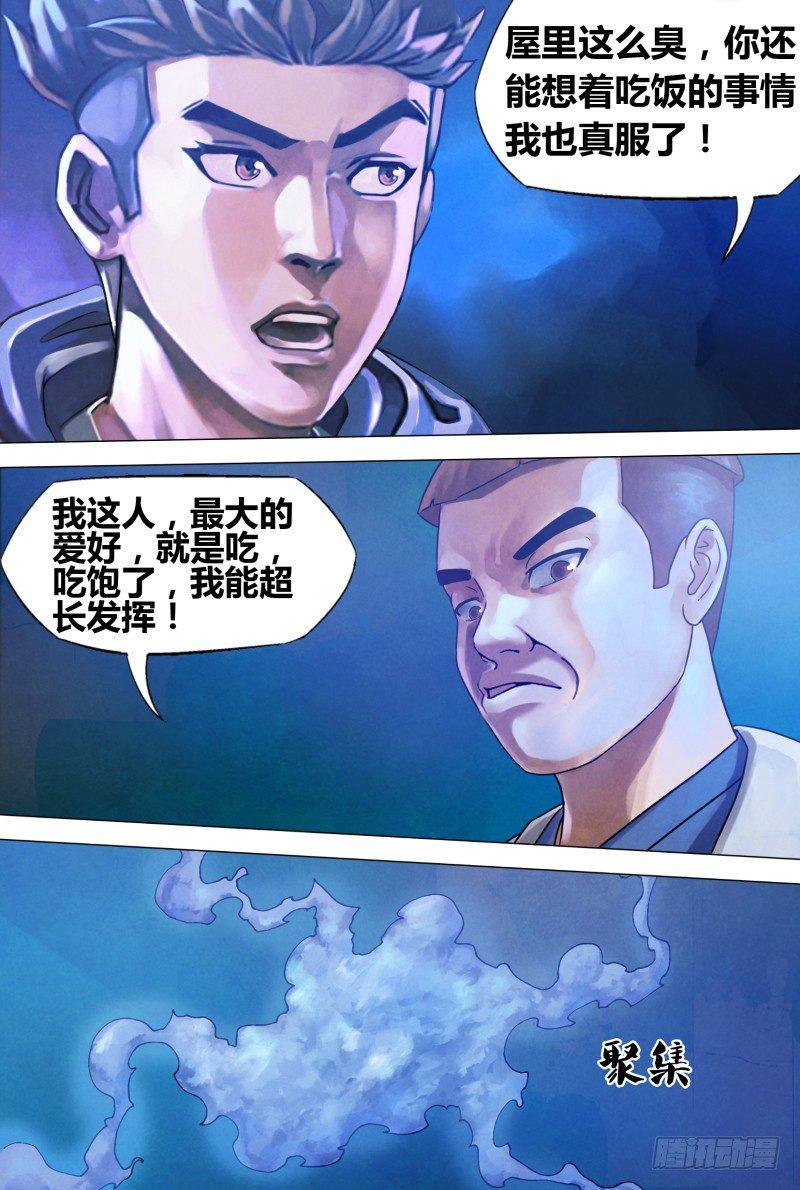 第七十一章 本相毕露4