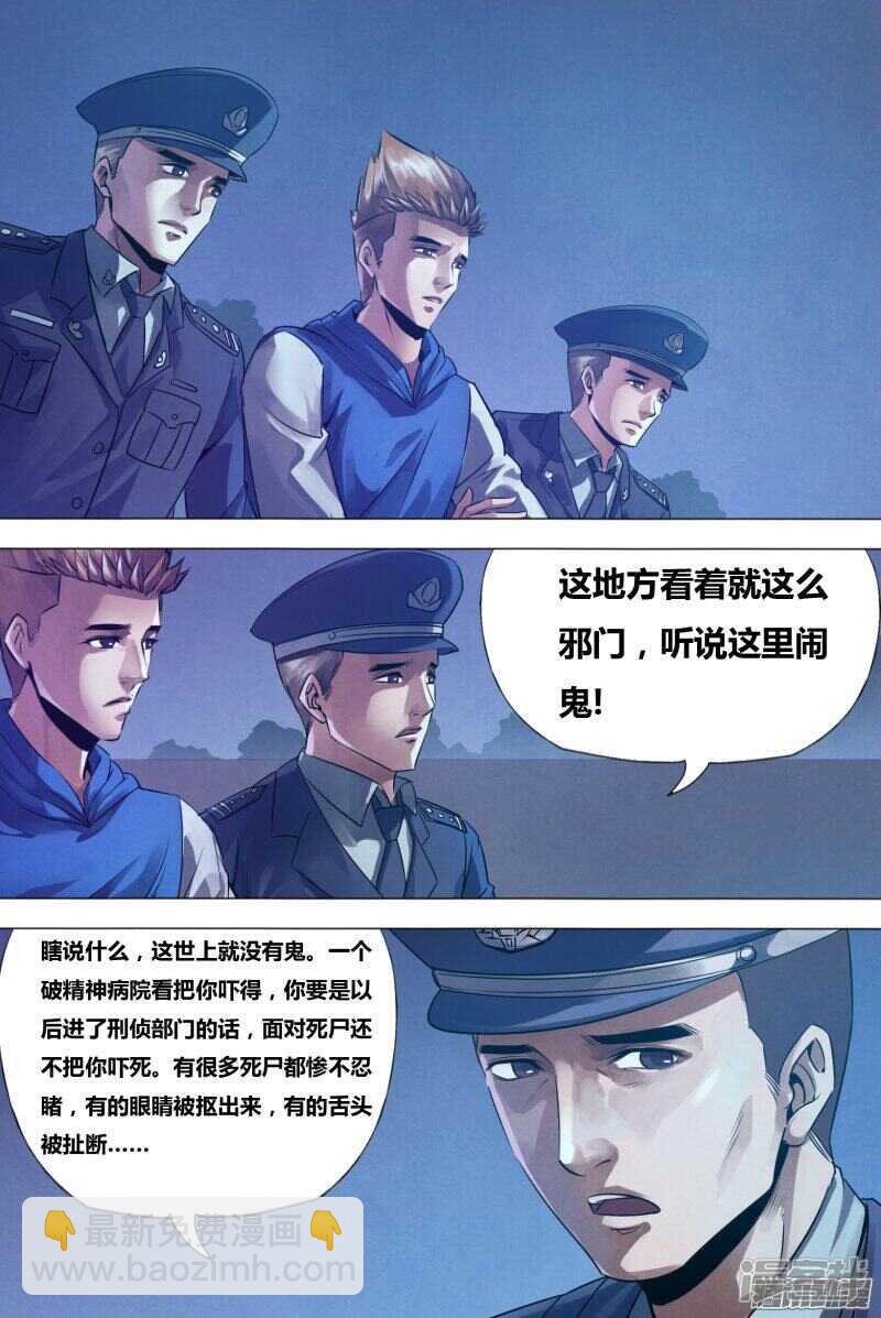 第一百五十五章 不期而会2