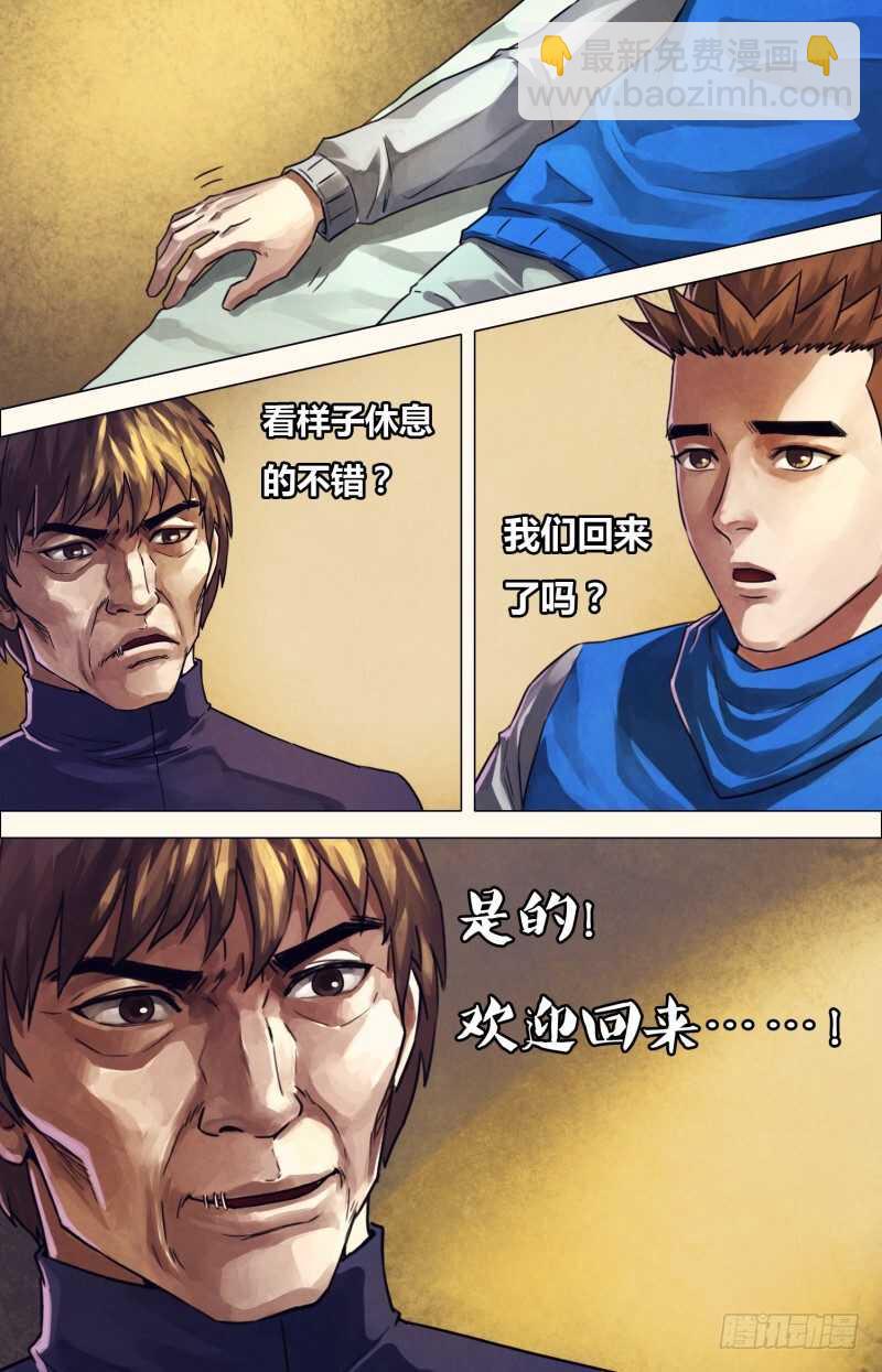 第二百二十章故曰非天1