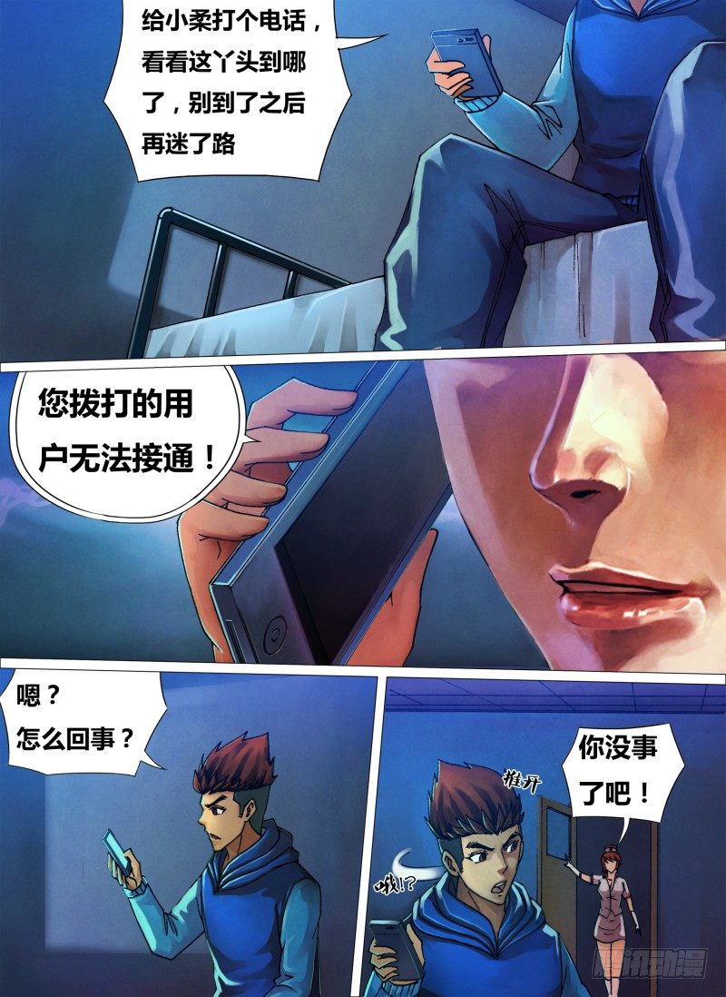 第四十三章 疑云满腹6