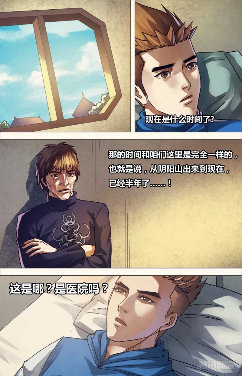 第二百二十章故曰非天2