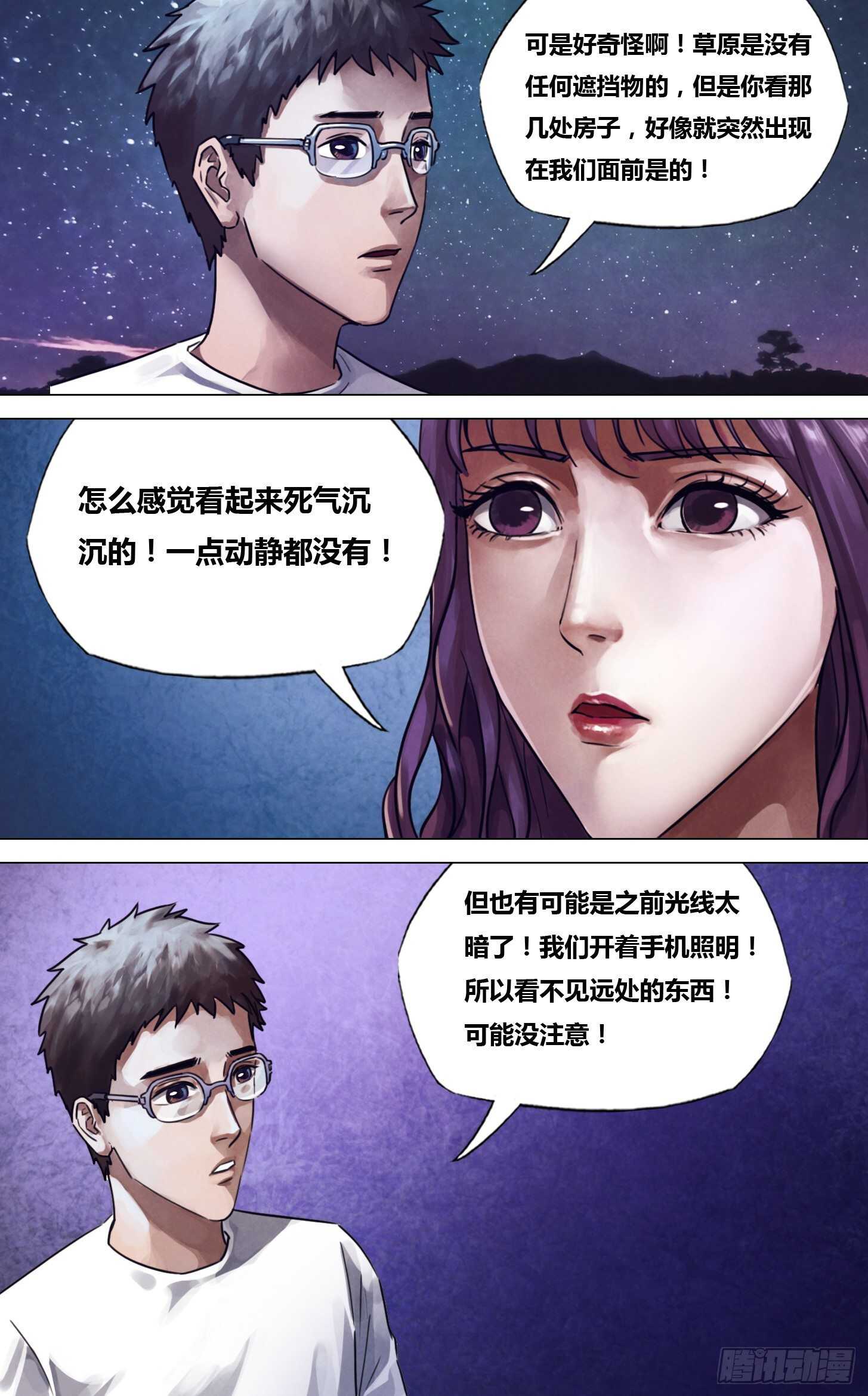 第二百二十八章颓垣败井11