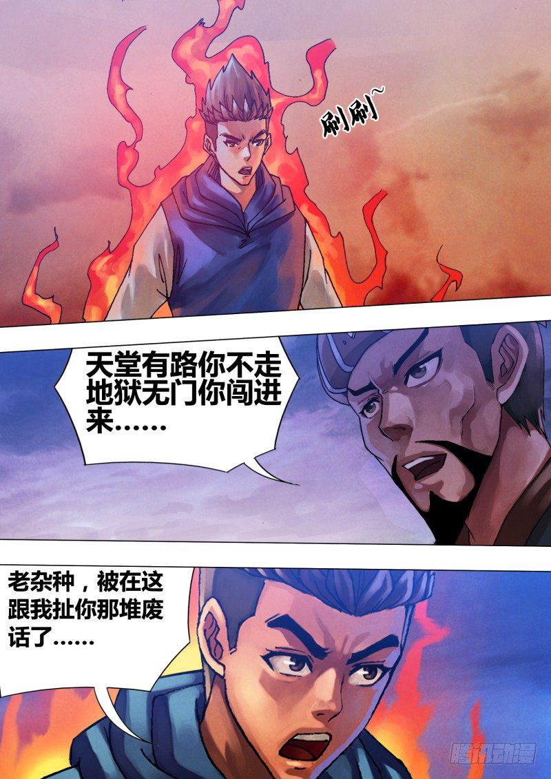 第五十八章 剑拔弩张10