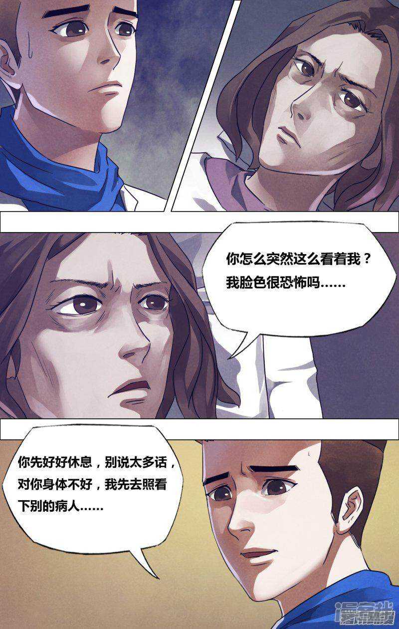 第一百七十章 魂不附体8