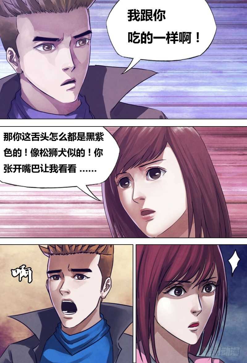 第二百一十章闻道犹迷2