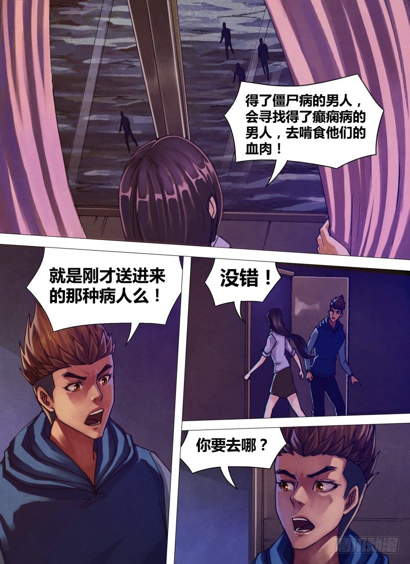 第三十八章 众矢之的5
