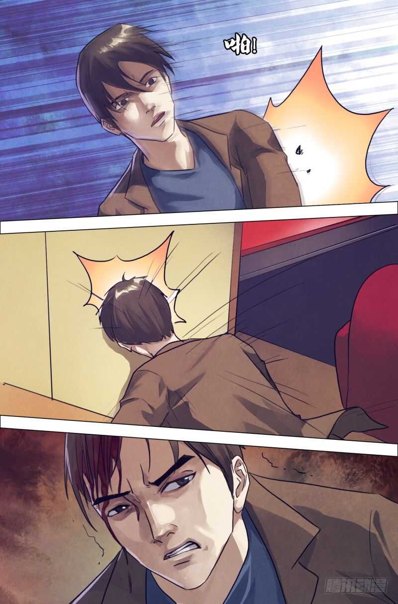 第一百九十八章洪雷火炮5