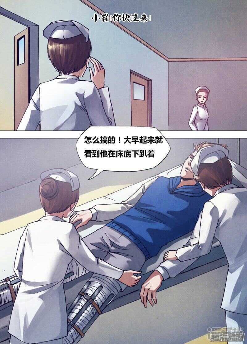 第一百六十章 似是而非5