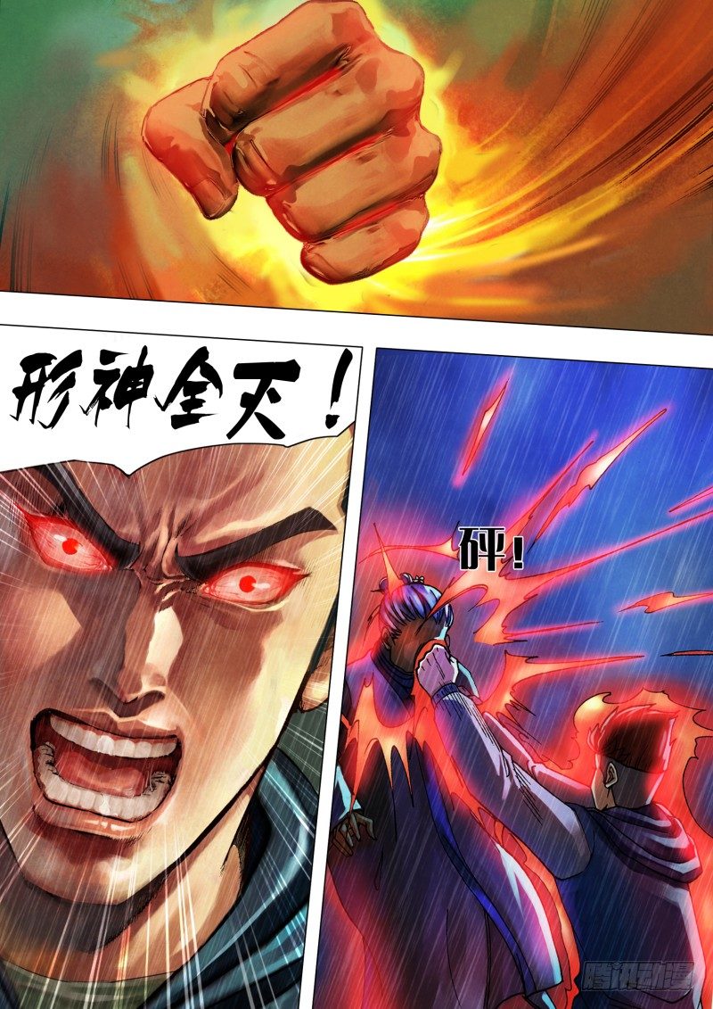 第十八章 槊血满袖6