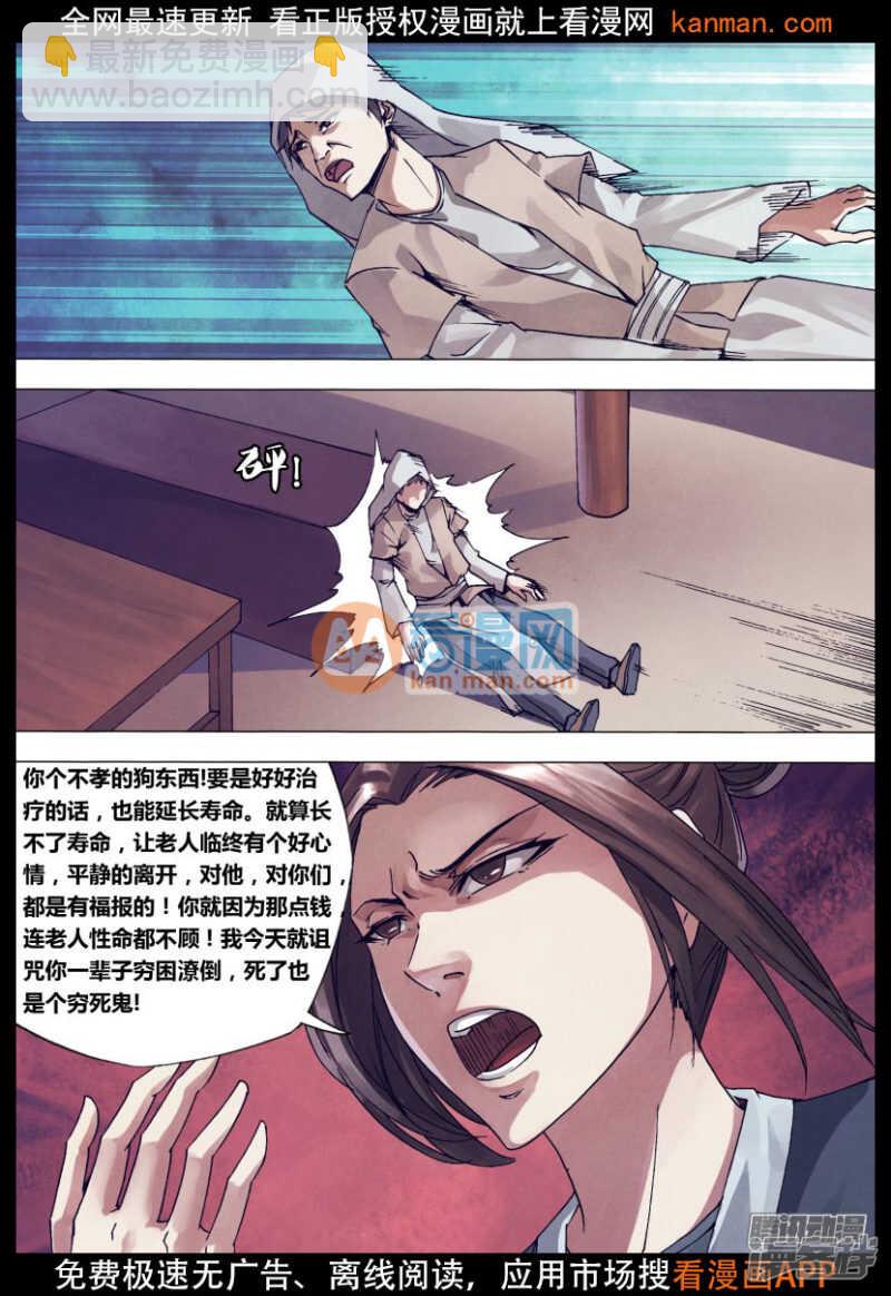 第一百四十四章 劳而无功4