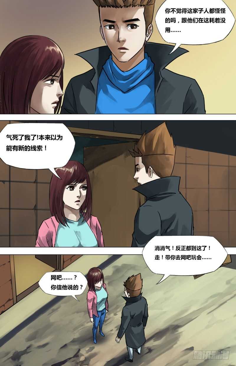 第一百九十七章草蛇灰线4